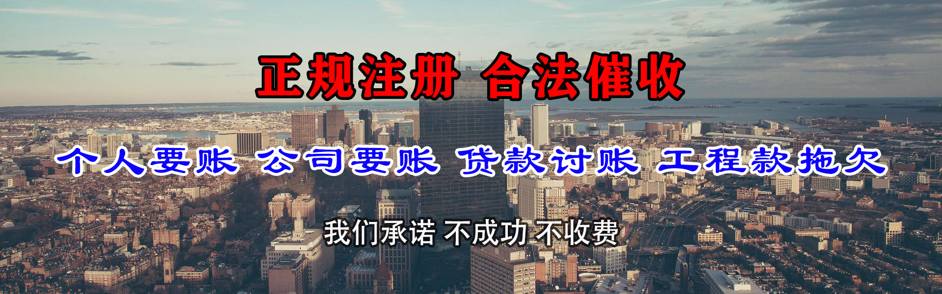 上林要账公司