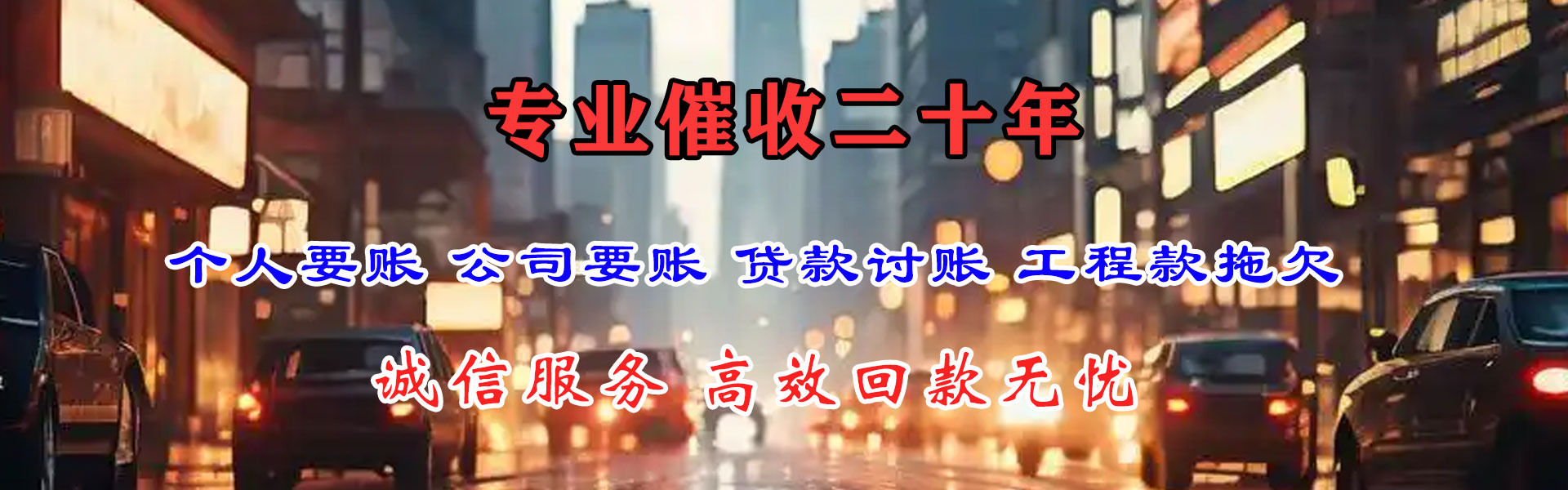 上林讨账公司